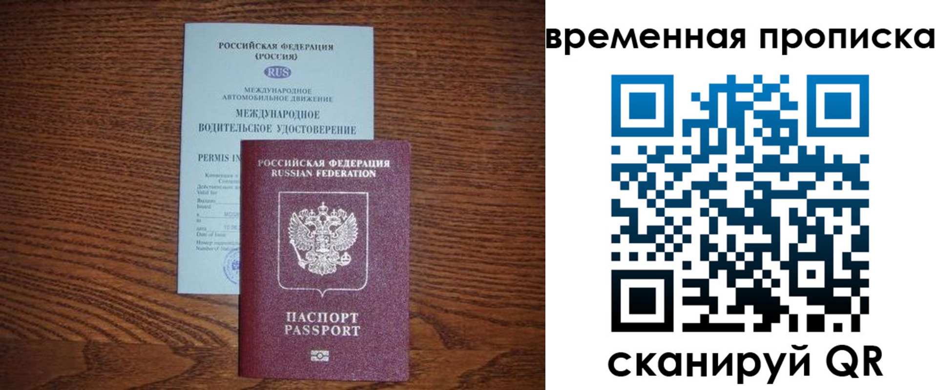 временная регистрация законно в Тогучине
